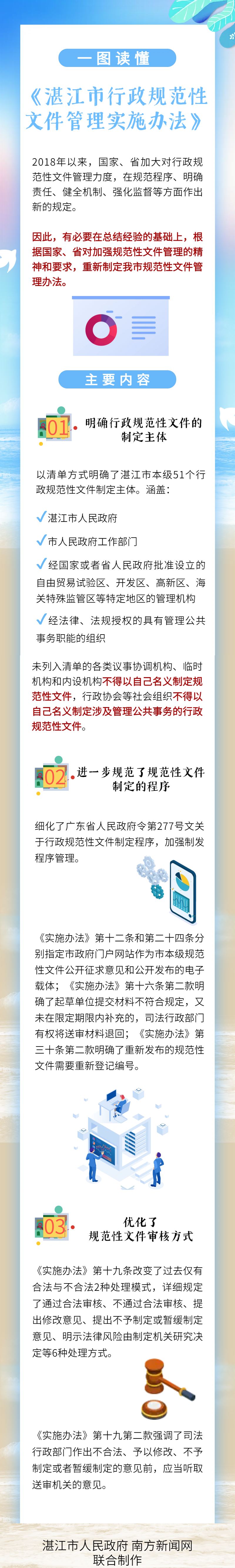 招聘长图海报简约红色招贤纳士通用.png