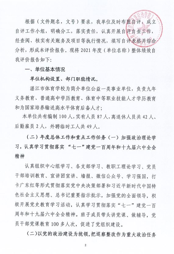 截图_选择区域_20220505114030.png