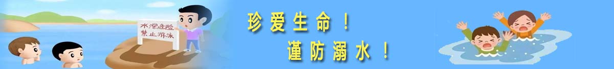 暑假防溺水 | 这个视频，请每位家长都看看！