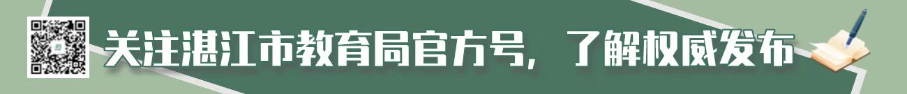 熊猫体育app官方下载二维码图片市教育局微信订阅号