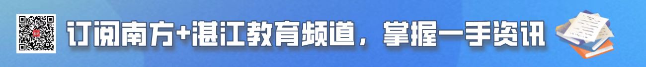 南方+信发国际娱乐官网电话地址教育频道