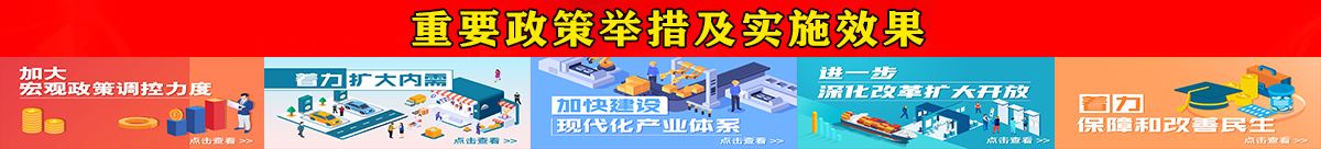 重要问鼎app官方网站举措及实施效果