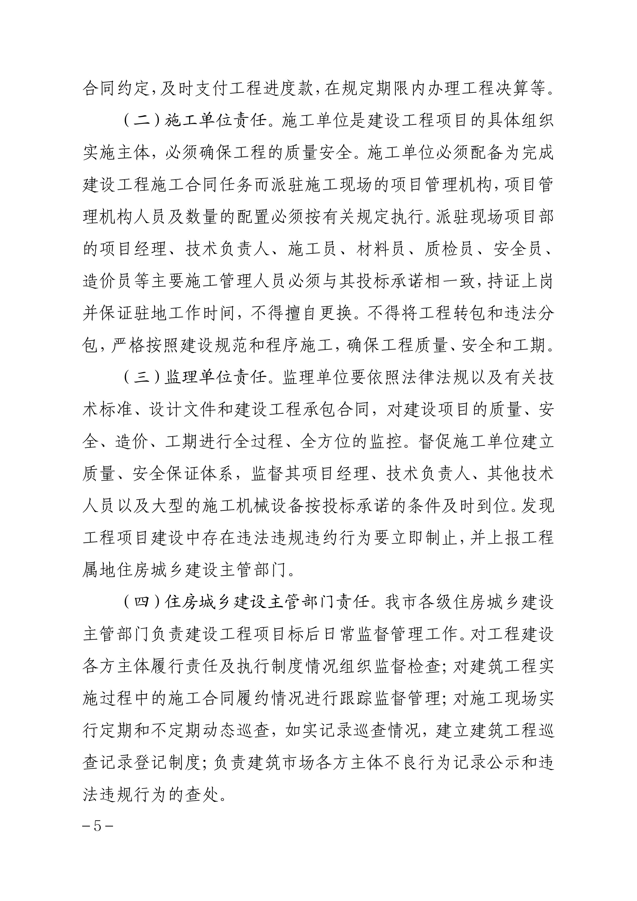 盛煌平台登录入口官网首页正文_04.png