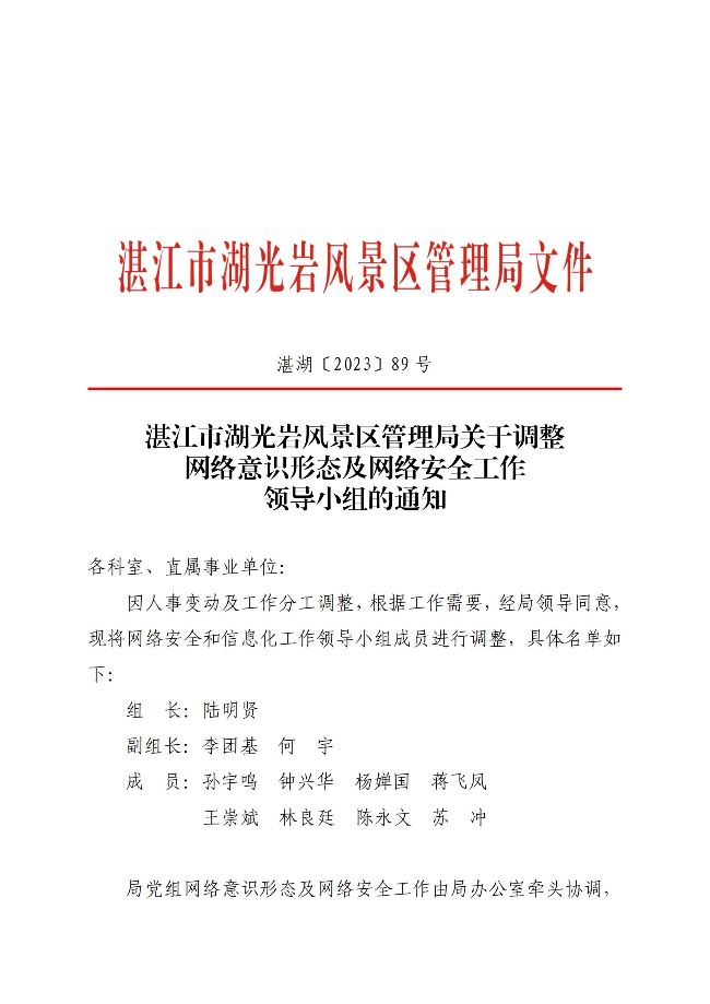 （以此件为准）新2最新网址(盖章正文)_00.jpg