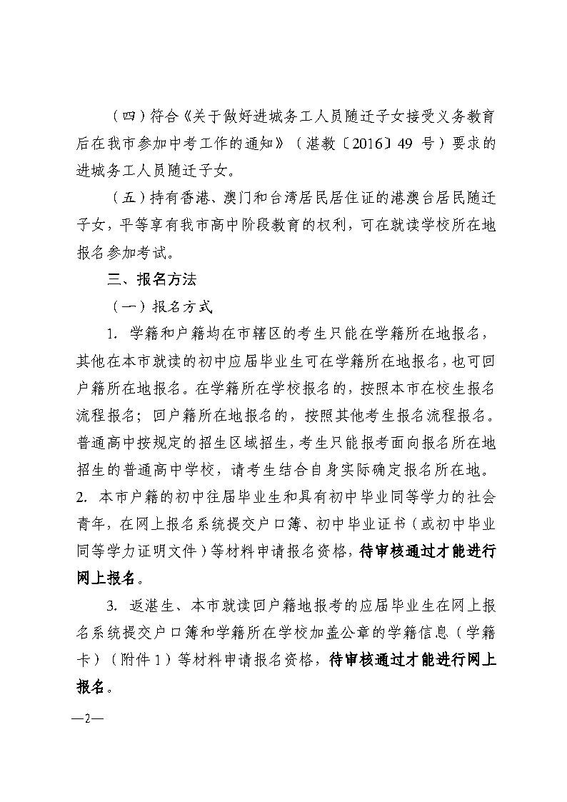 w193新2足球网站体育真人_Page2.jpg