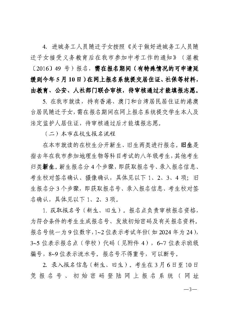 w193新2足球网站体育真人_Page3.jpg