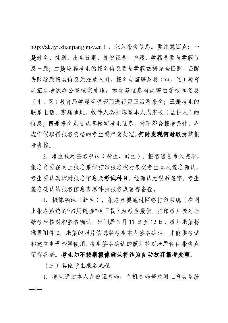 w193新2足球网站体育真人_Page4.jpg