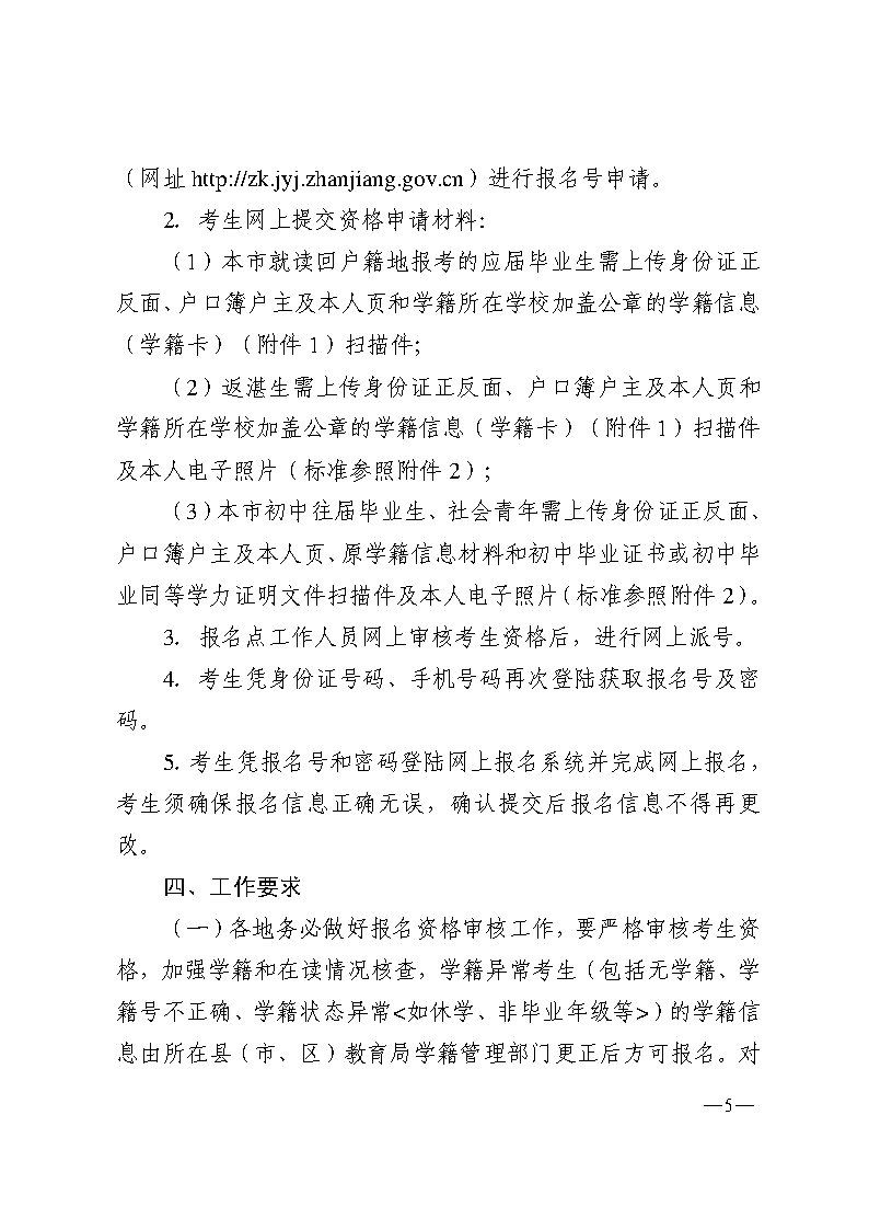 w193新2足球网站体育真人_Page5.jpg