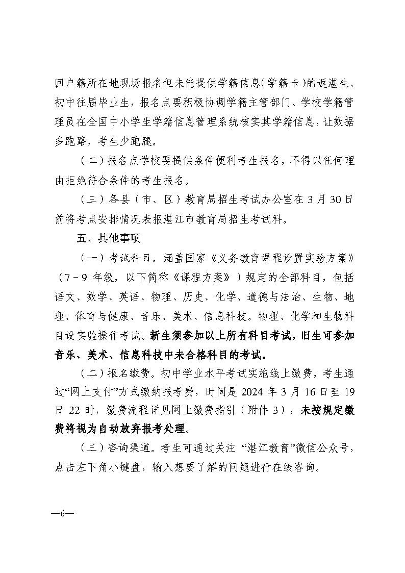 w193新2足球网站体育真人_Page6.jpg