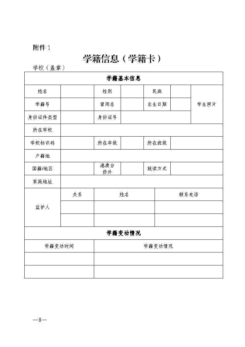 w193新2足球网站体育真人_Page8.jpg