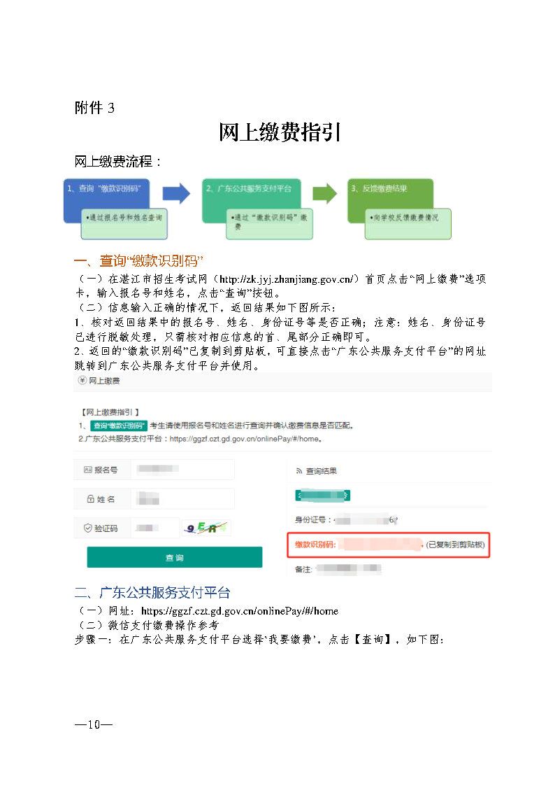 w193新2足球网站体育真人_Page10.jpg