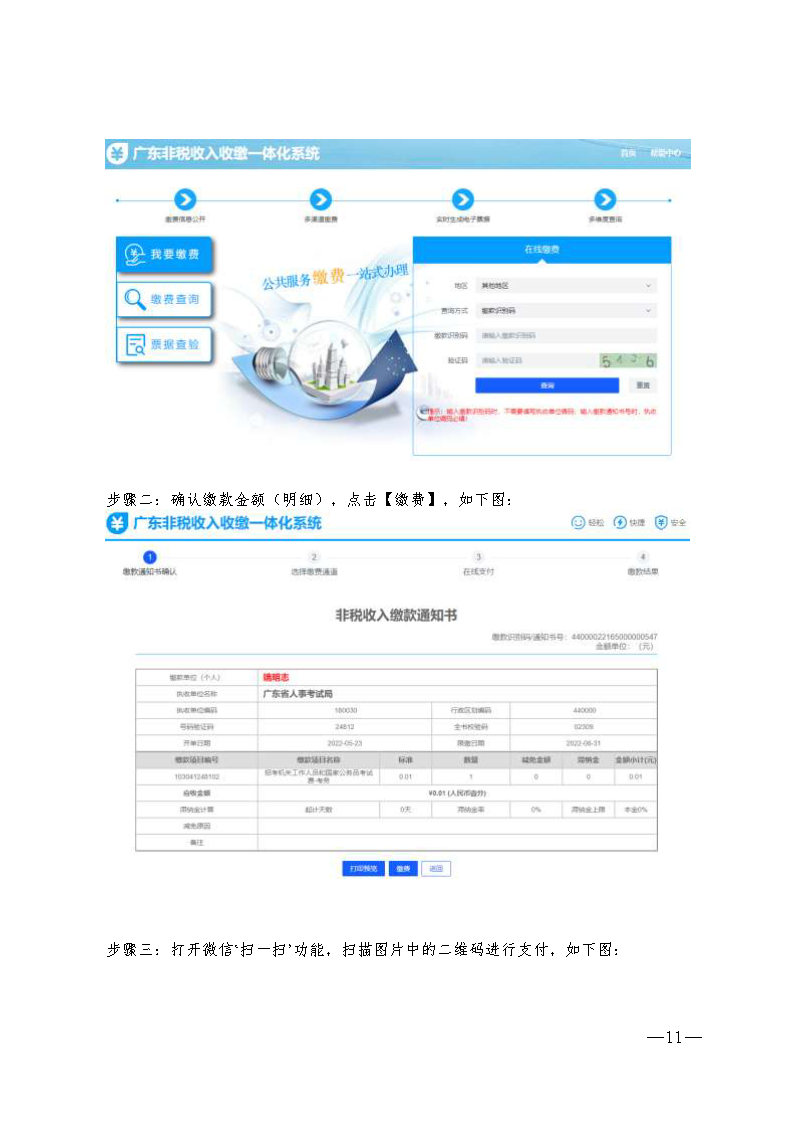 w193新2足球网站体育真人_Page11.jpg