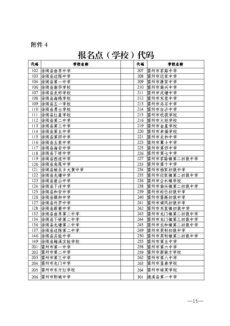 w193新2足球网站体育真人_Page15.jpg