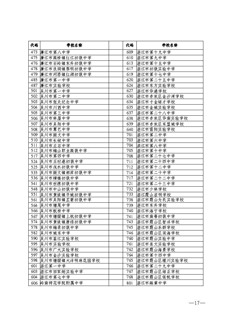 w193新2足球网站体育真人_Page17.jpg