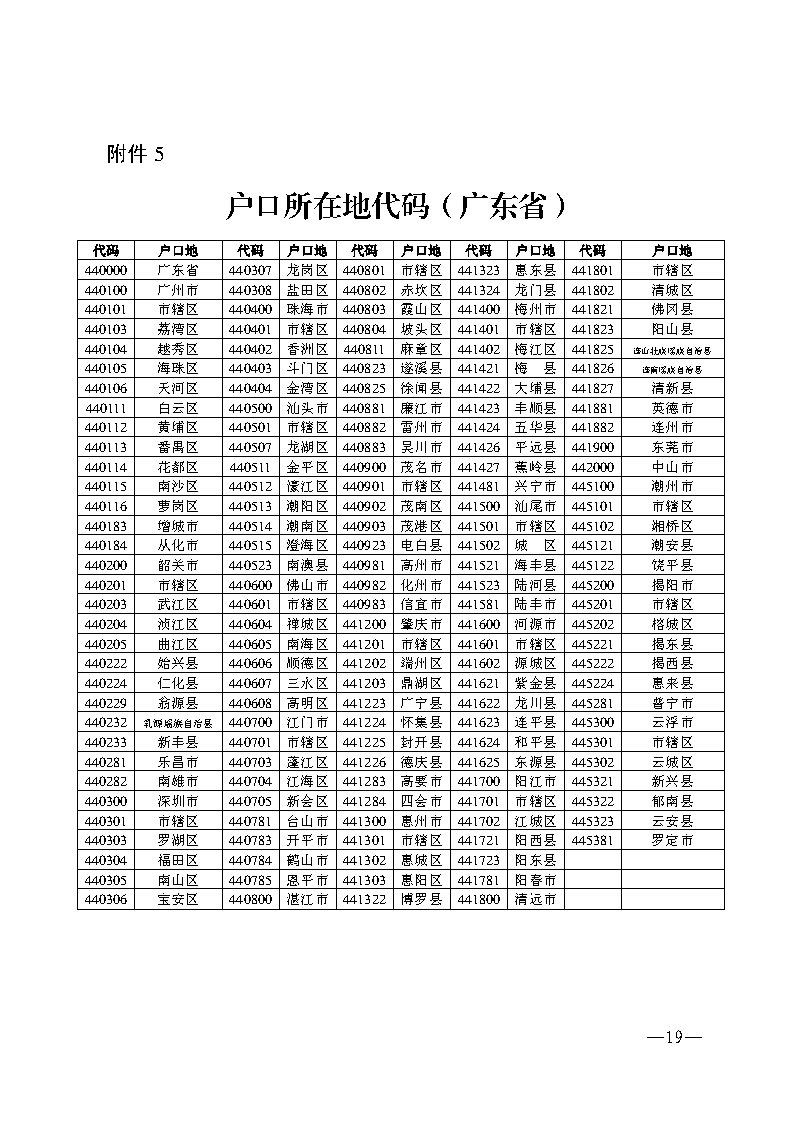 w193新2足球网站体育真人_Page19.jpg