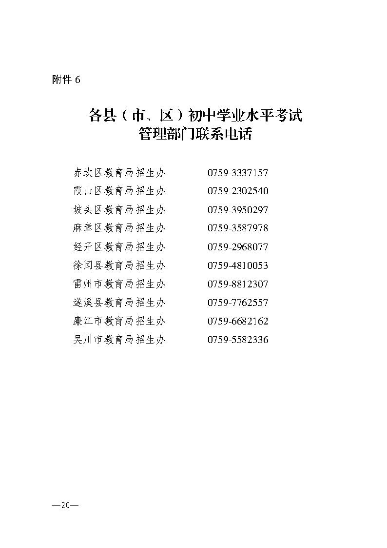 w193新2足球网站体育真人_Page20.jpg