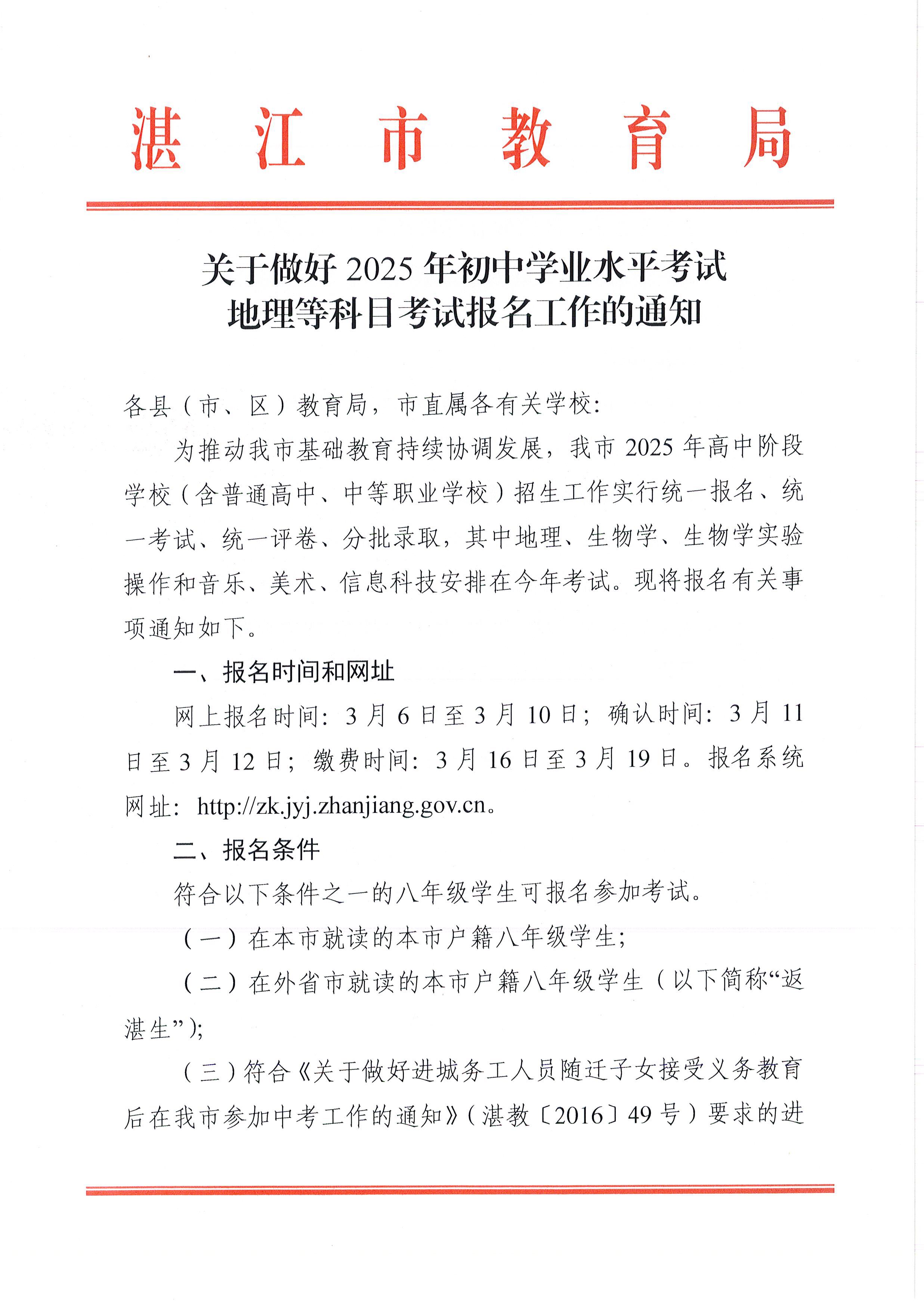 （更正附件）w200新2最新网址官网平台_页面_01.jpg