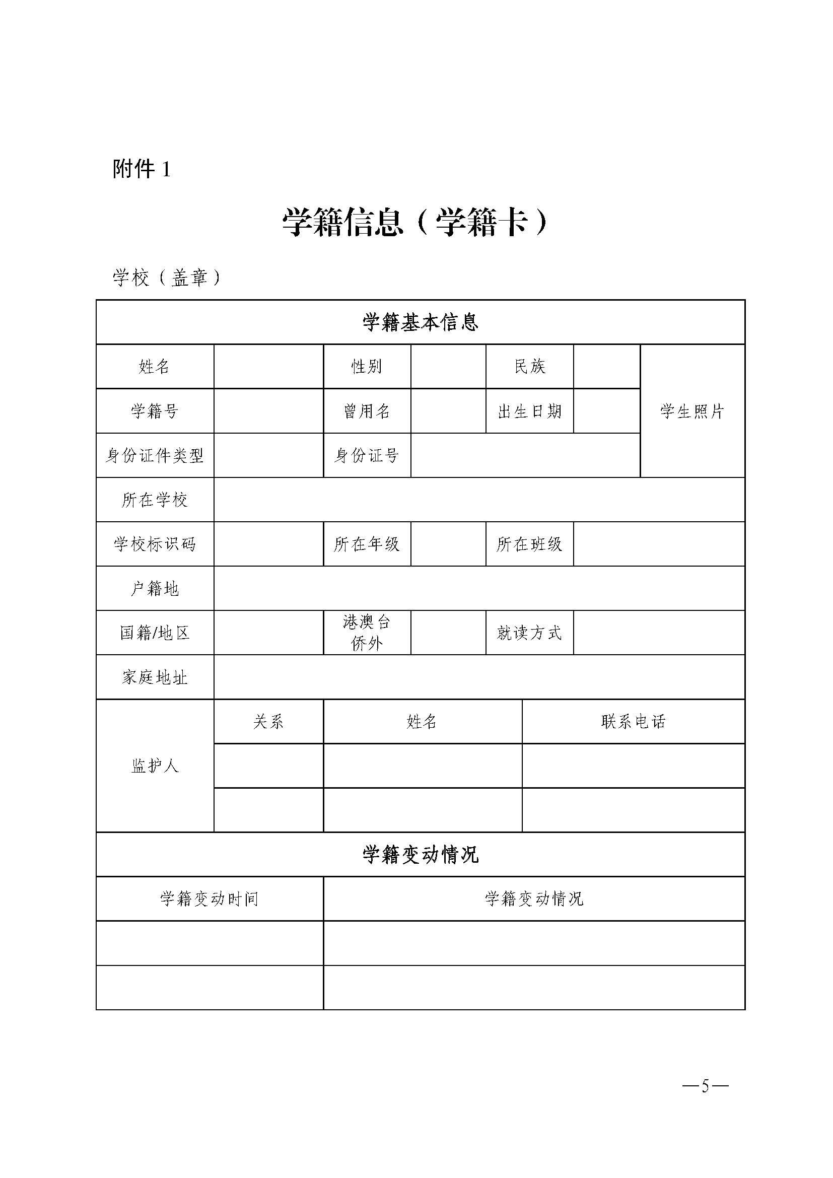 （更正附件）w200新2最新网址官网平台_页面_05.jpg