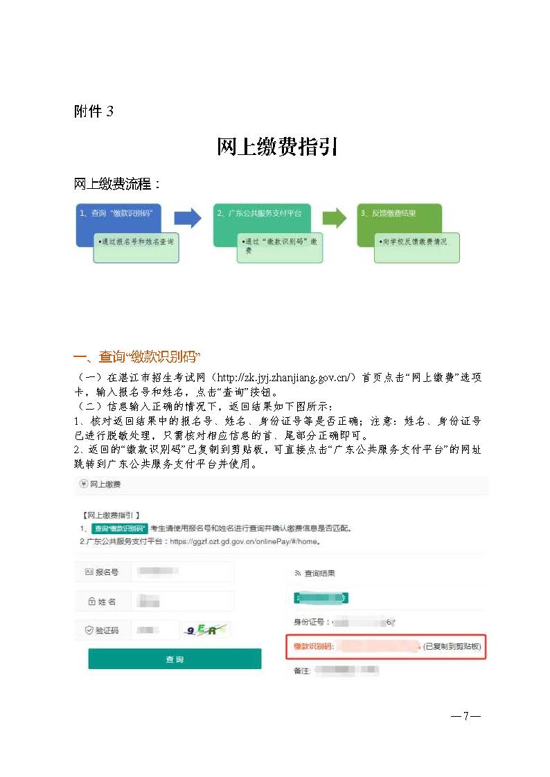 （更正附件）w200新2最新网址官网平台_页面_07.jpg