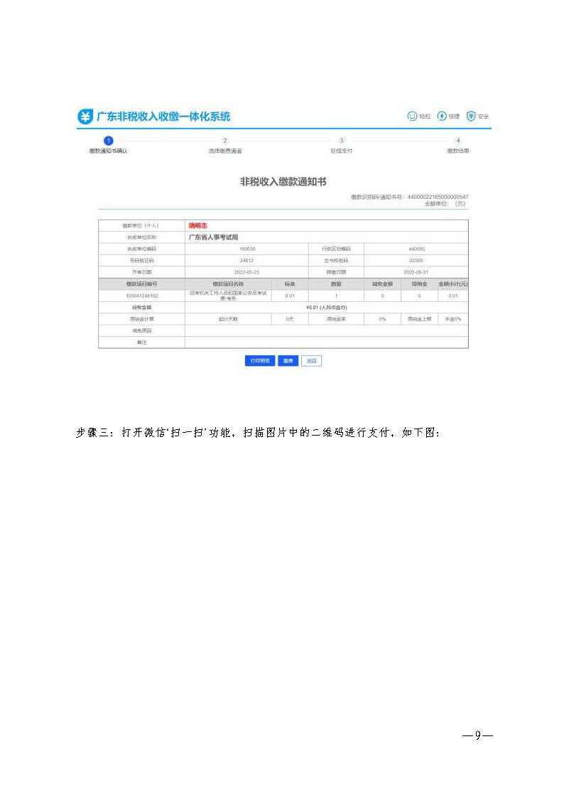 （更正附件）w200新2最新网址官网平台_页面_09.jpg