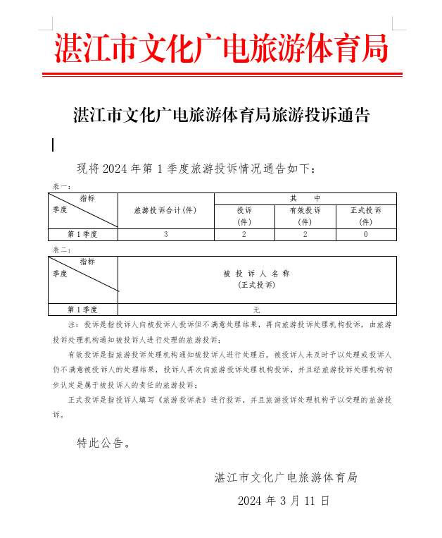 截图_选择区域_20240311175307.png