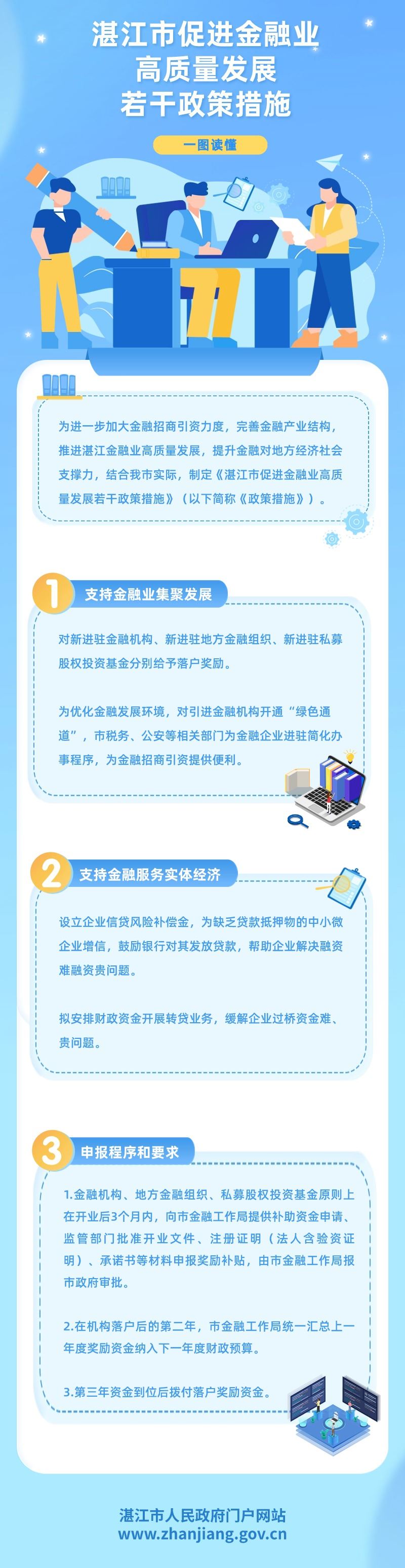 企业年中总结述职报告长图海报(1).jpg