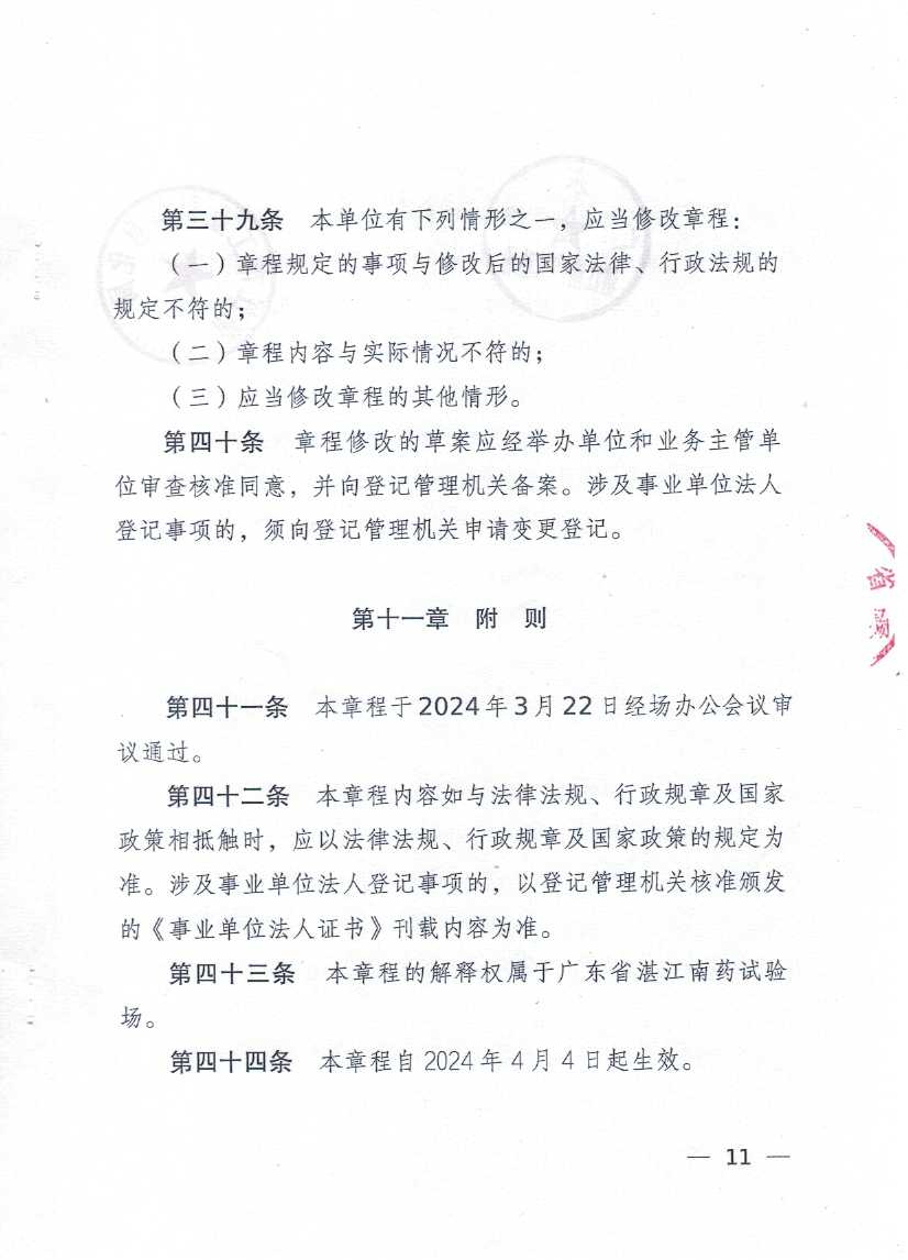 新2最新网址最新网址_页面_11.jpg