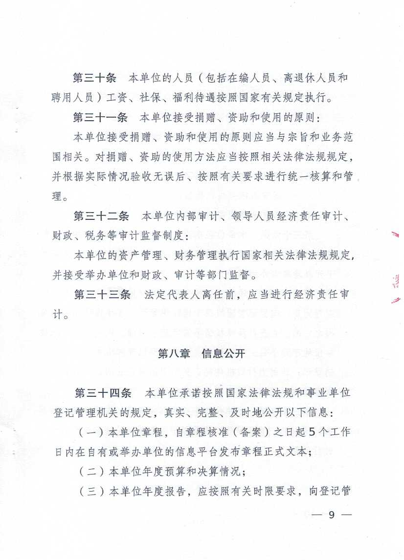 新2最新网址最新网址_页面_09.jpg