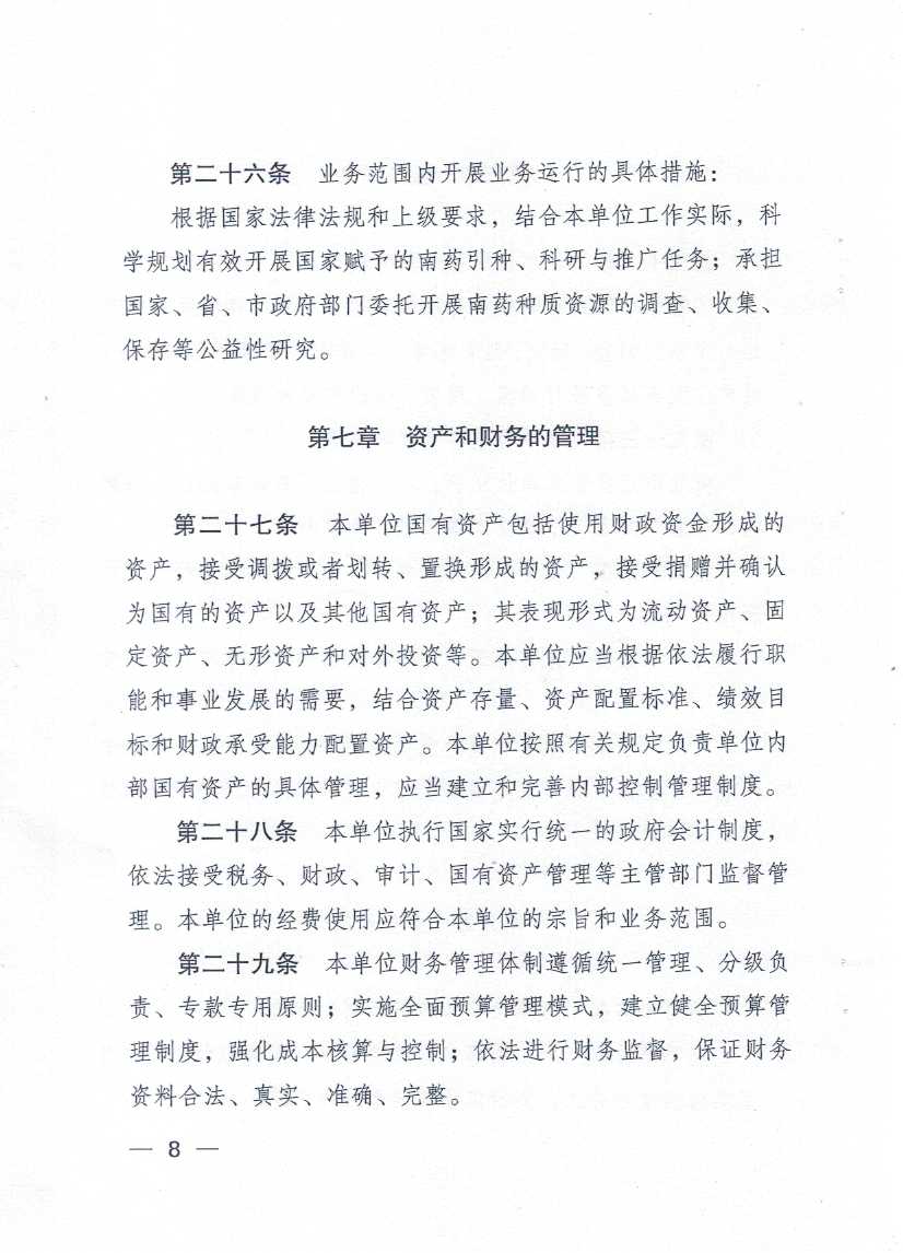 新2最新网址最新网址_页面_08.jpg