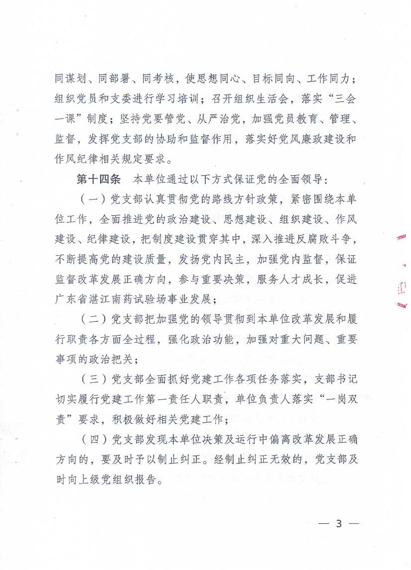 新2最新网址最新网址_页面_03.jpg