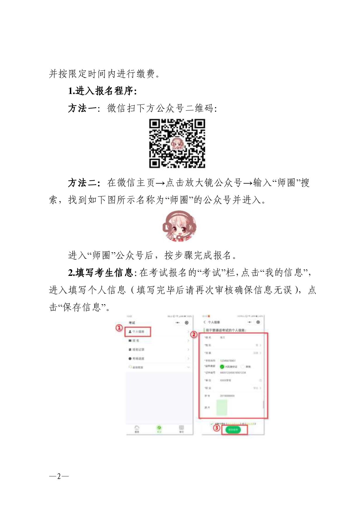 新2最新网址app下载中心-002.jpg