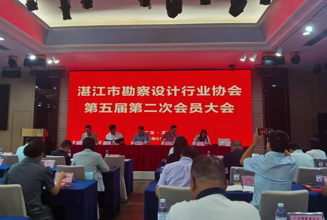 人生就是就博市勘察设计行业协会第五届第二次会员大会召开