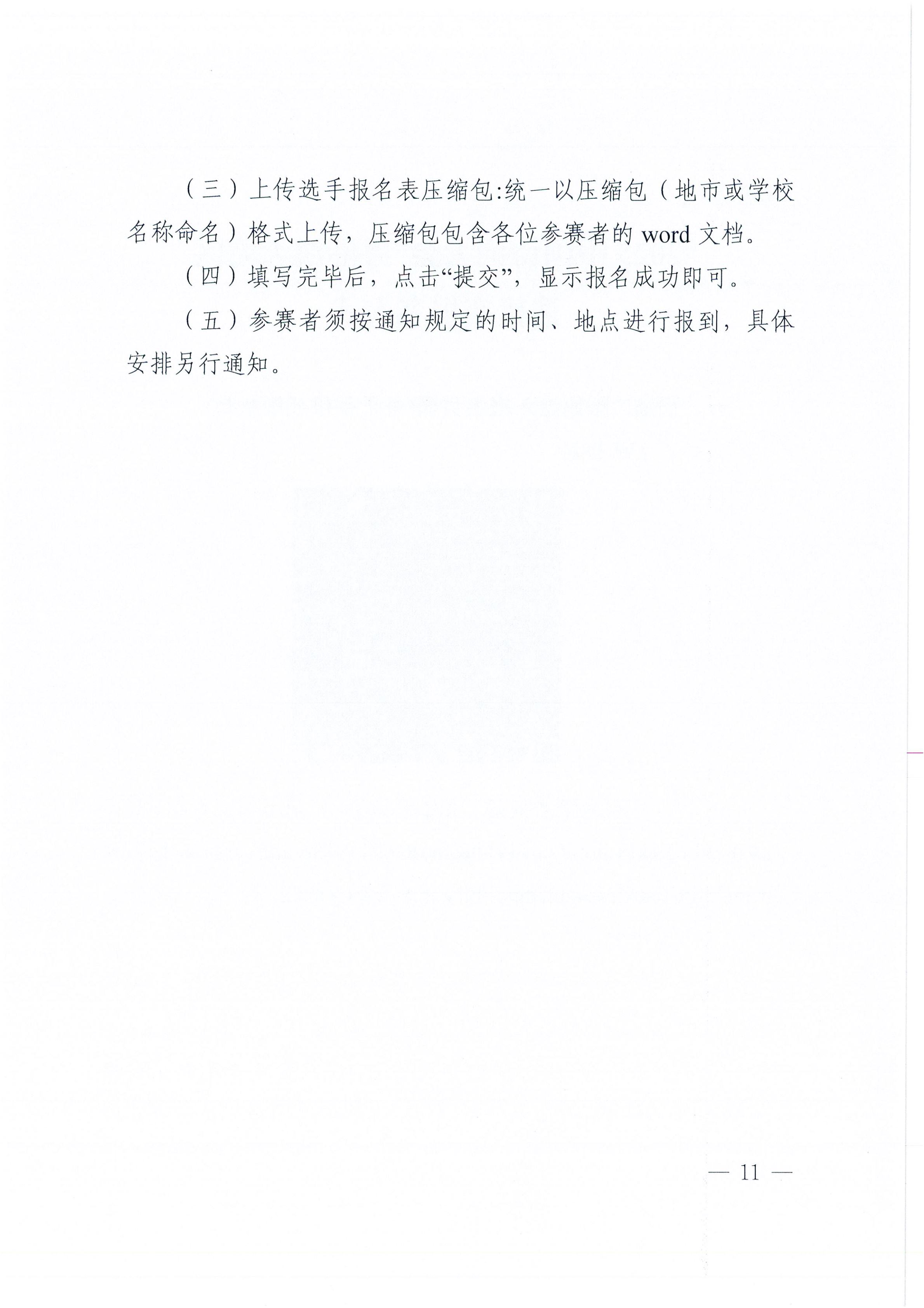 W1570新2最新网址注册开户_11.png