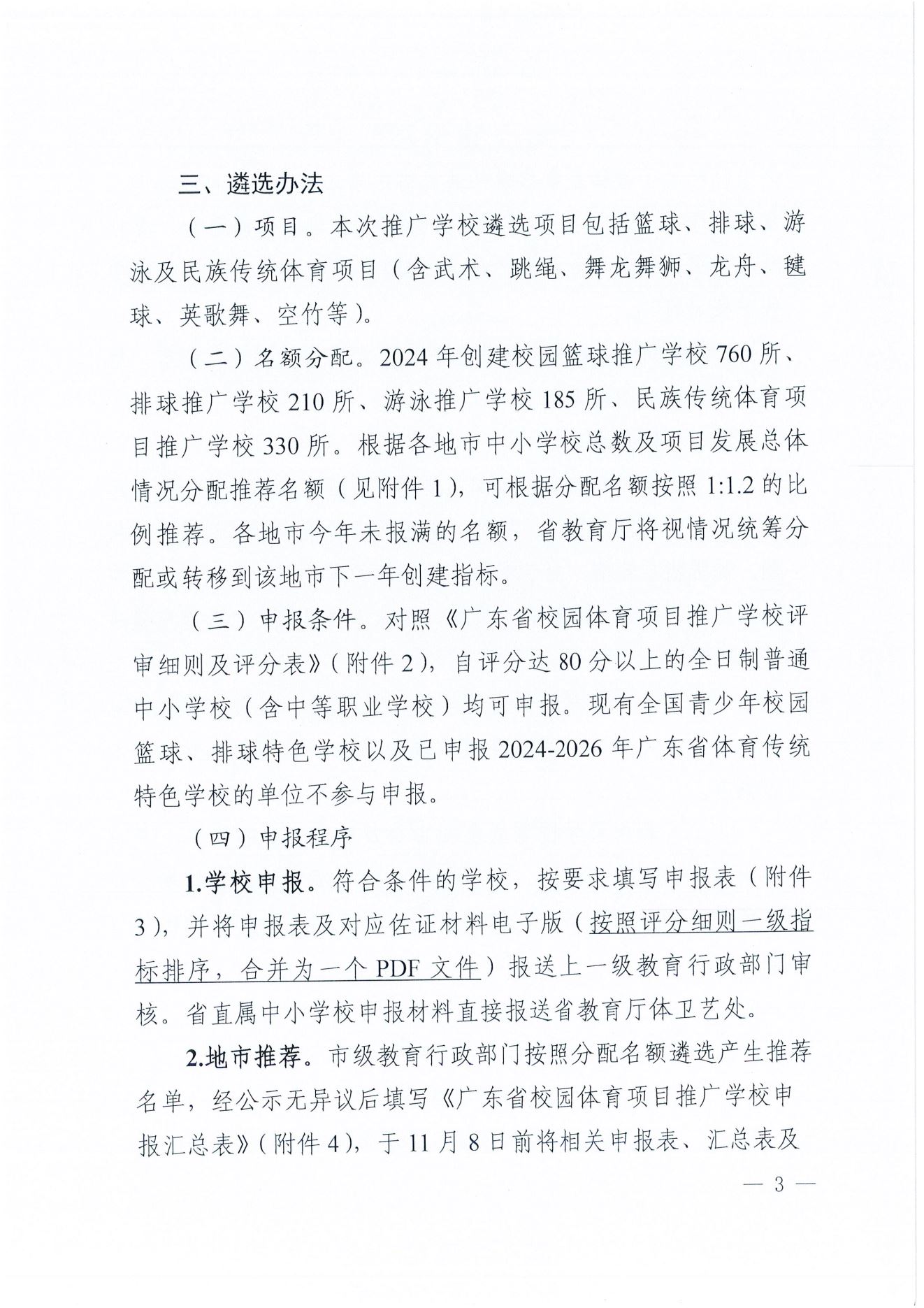 W1643新2最新网址官网平台_04.png