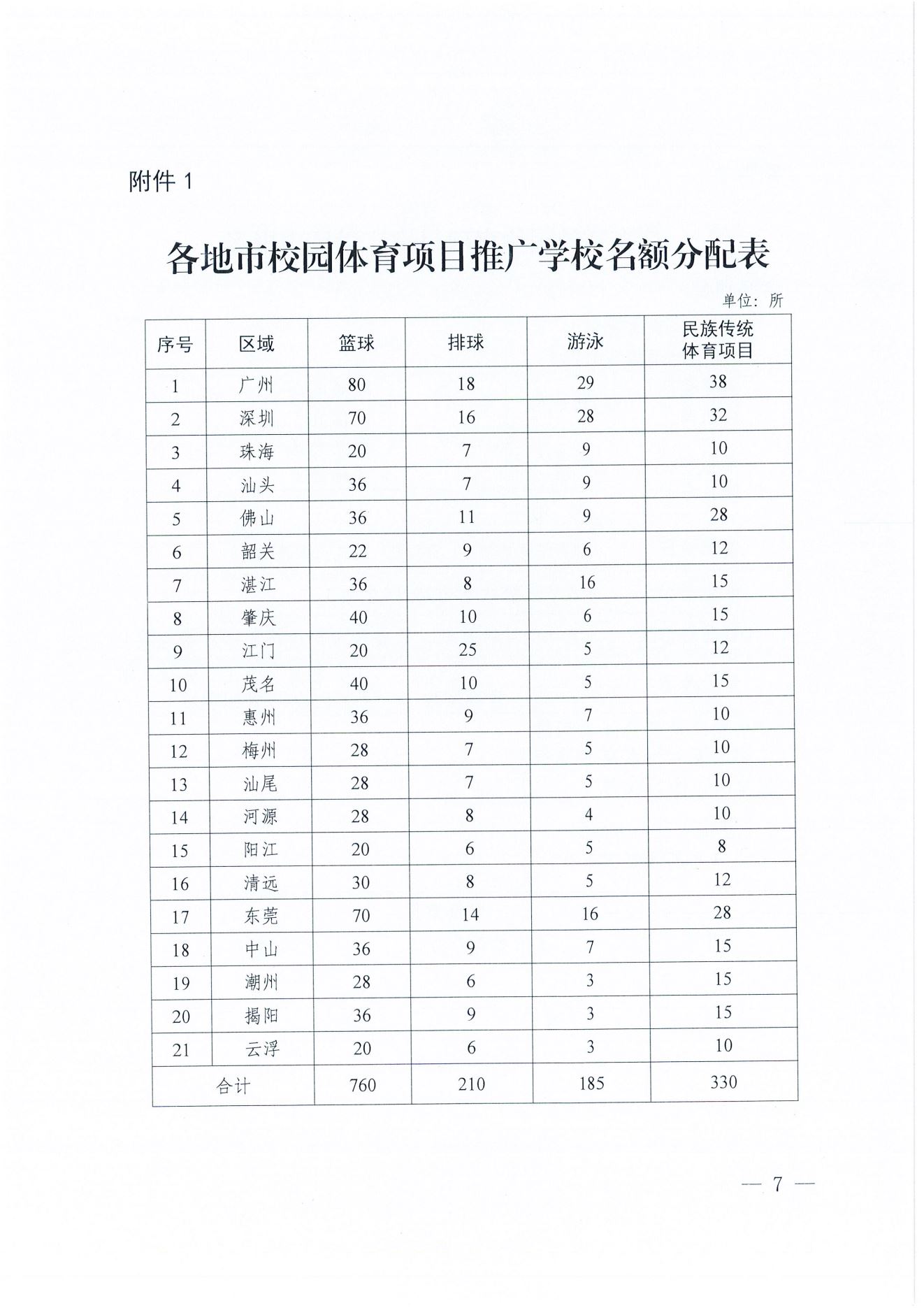 W1643新2足球网站彩票_08.png