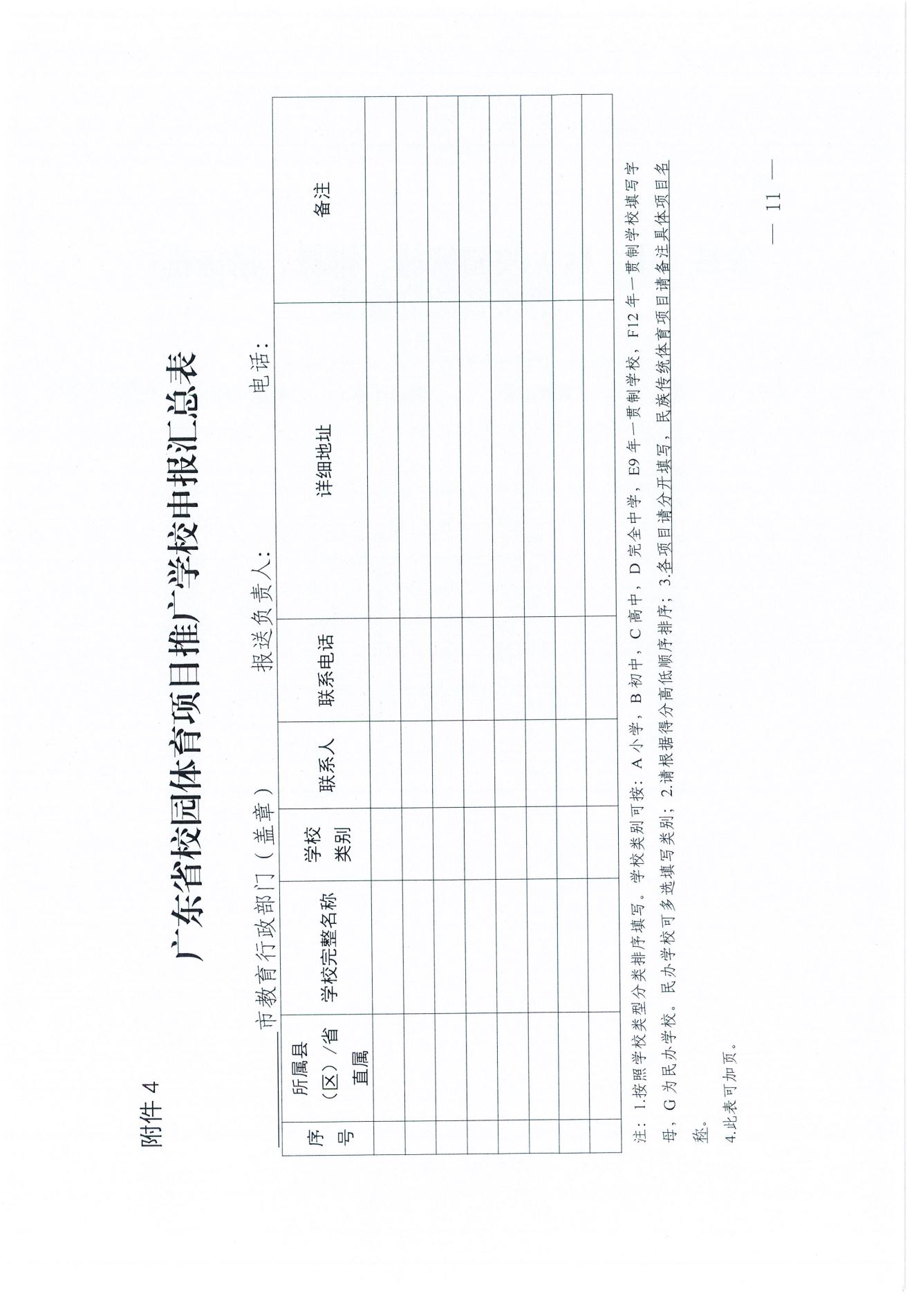 W1643新2足球网站彩票_12.png