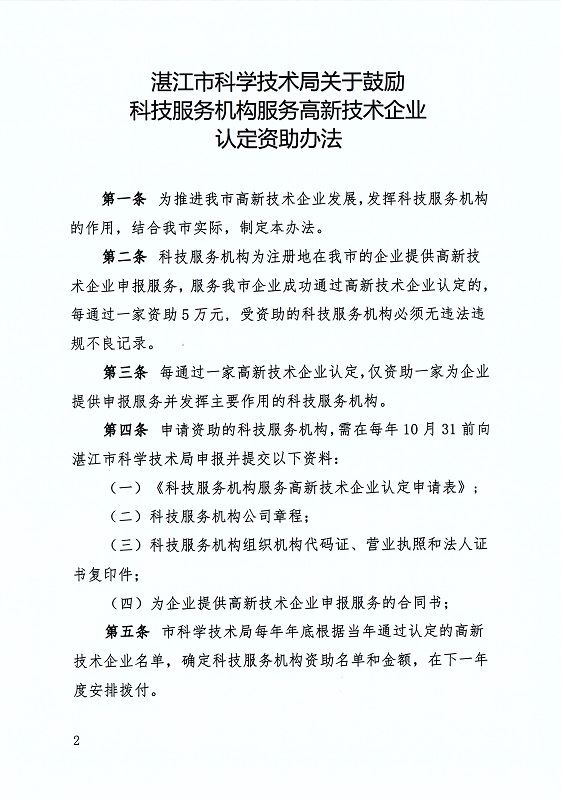 新2最新网址注册开户_页面_2.jpg