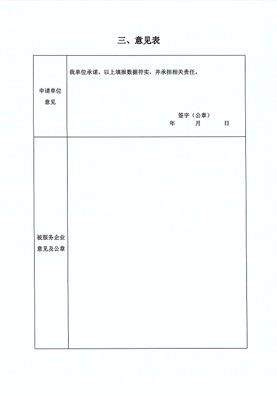 新2最新网址注册开户_页面_7.jpg