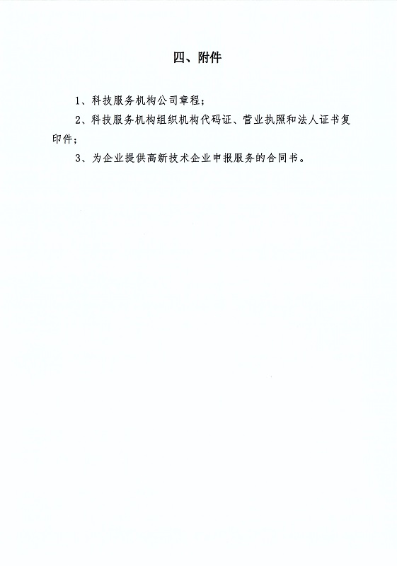 新2最新网址注册开户_页面_8.jpg