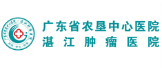 广东省农垦中心医院